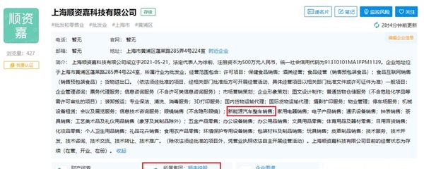 跨界布局新赛道，顺丰进军新能源汽车销售与票务代理服务