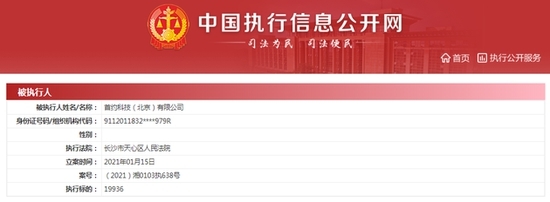 首汽约车关联公司屡成被执行人，票务代理服务风险引关注