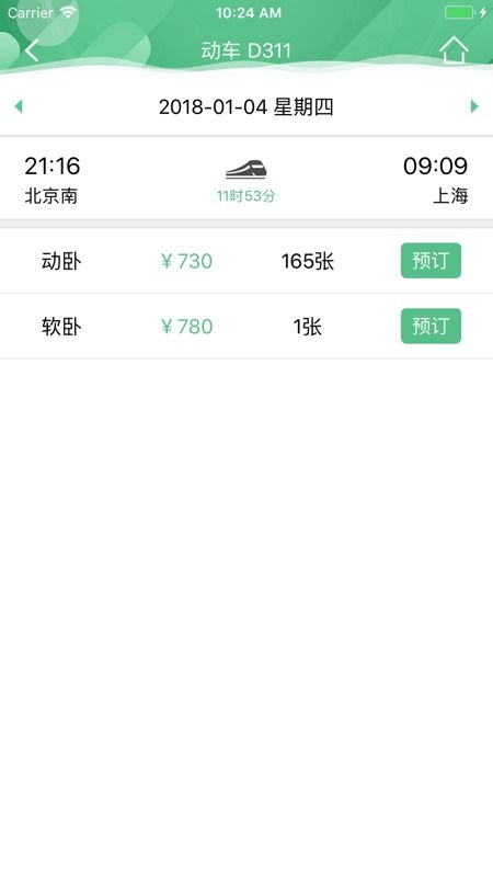身边惠商旅iPhone版 轻松下载与高效票务代理服务指南