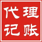大连代理记账公司服务全览 专业代办工商财税，助力企业无忧运营
