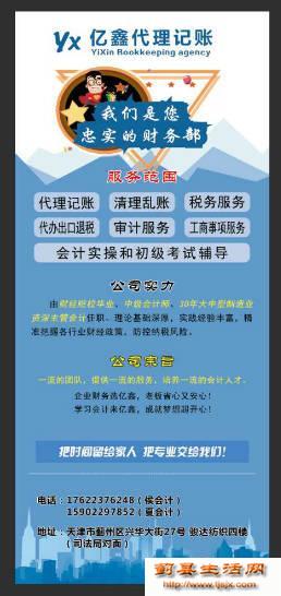 全方位财税服务 从专业培训到企业全周期支持