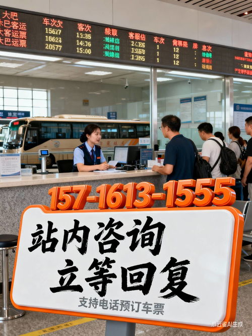 常州到衡水客车 需要多少钱 在哪上车