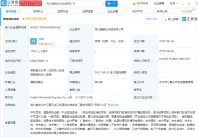 美团关联公司湖北新设公司，拓展家政服务与票务代理业务