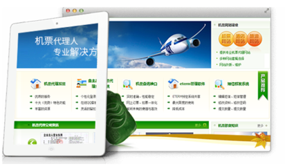 票务代理服务 一站式解决方案，让您的出行与娱乐更便捷